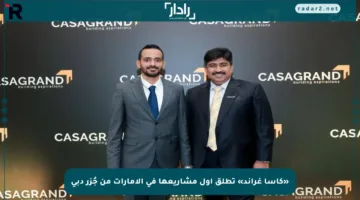 «كاسا غراند» تطلق أول مشاريعها في الإمارات من جُزر دبي